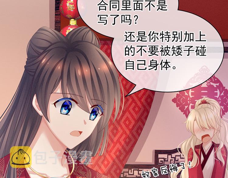 第53话 避子汤63