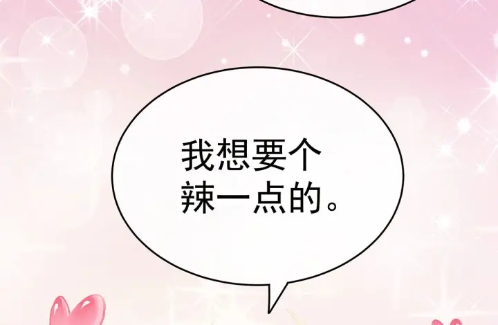 第183话 恋人34