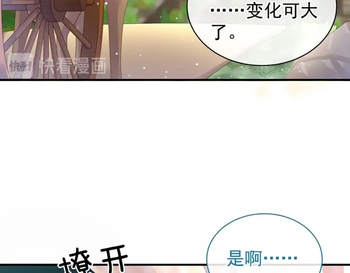 第49话 白玉回京74