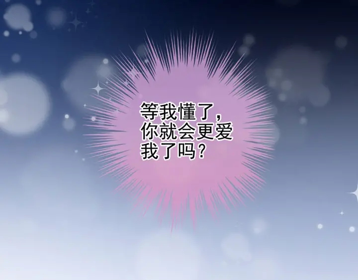 第212话 喜欢昭儿主动吗？109