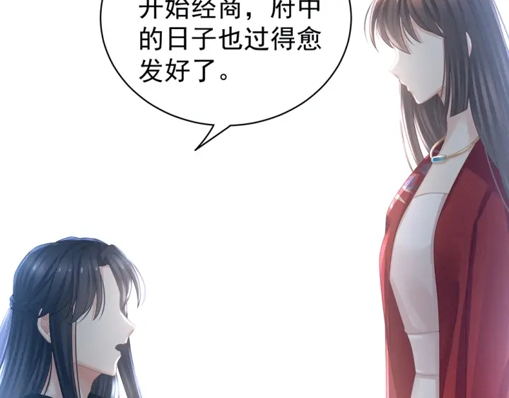 第49话 白玉回京22