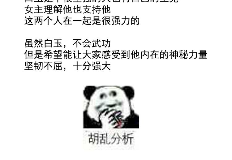 唠嗑+小番外11
