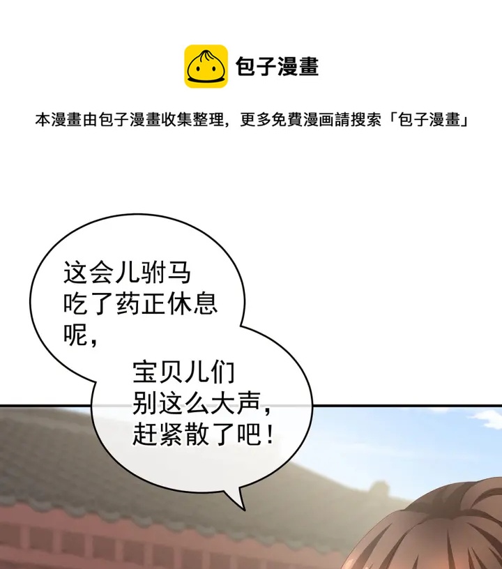 第158话 你也要来吗？42