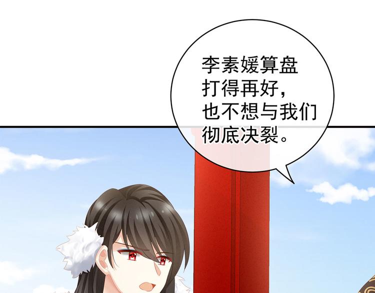 第116话 除掉他49