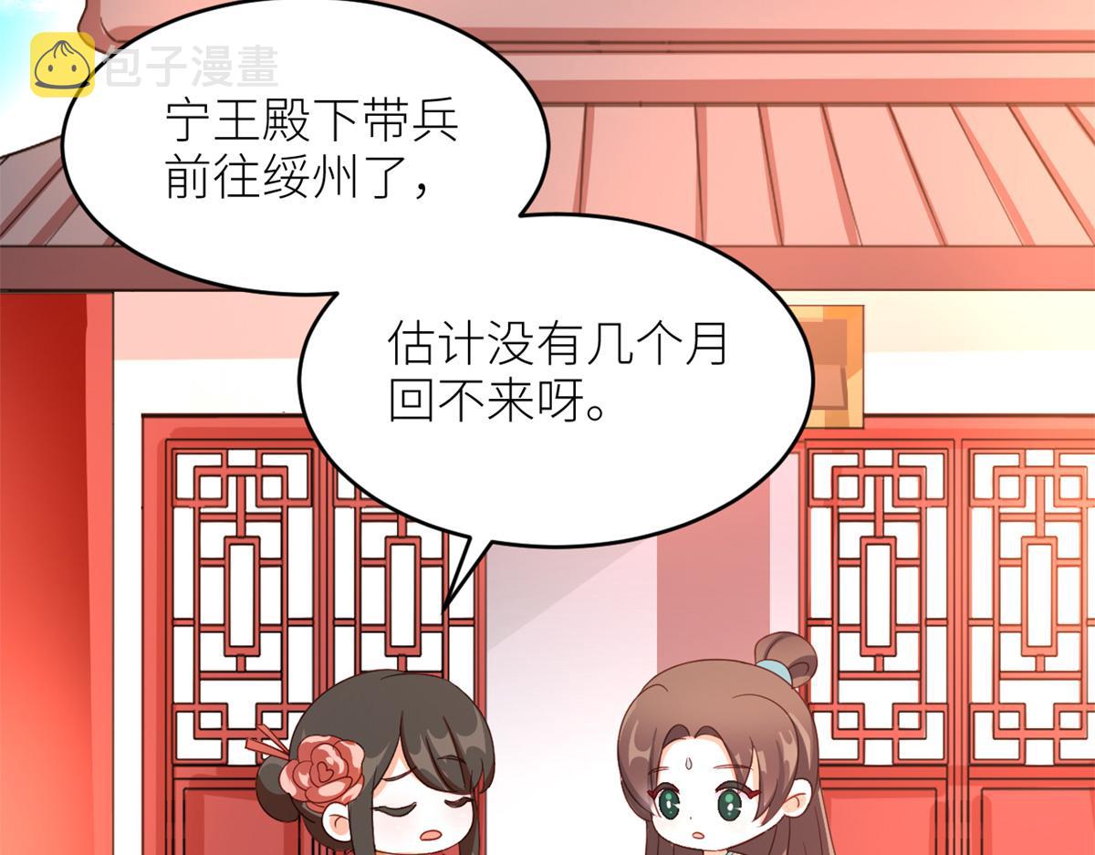 番外 冷宫小爸求温暖24