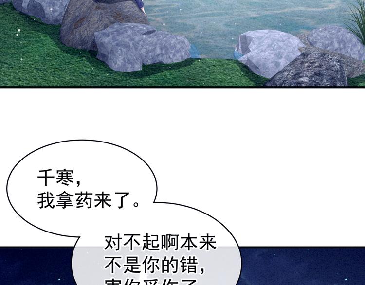 第15话 亲手上药7