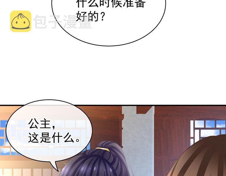 第31话 烈焰红唇21