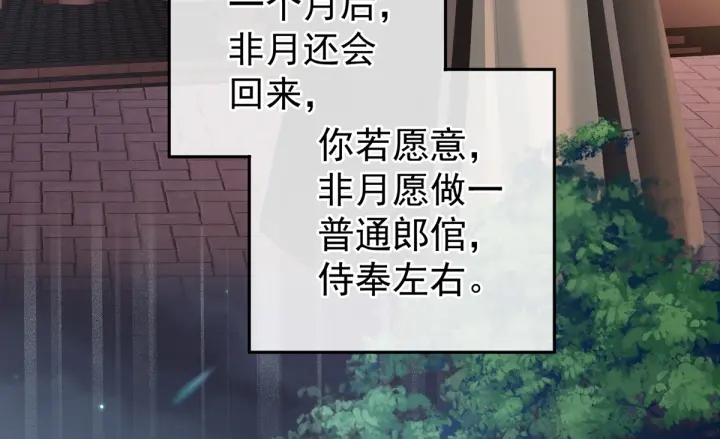 第199话 宁王夫要换人？175
