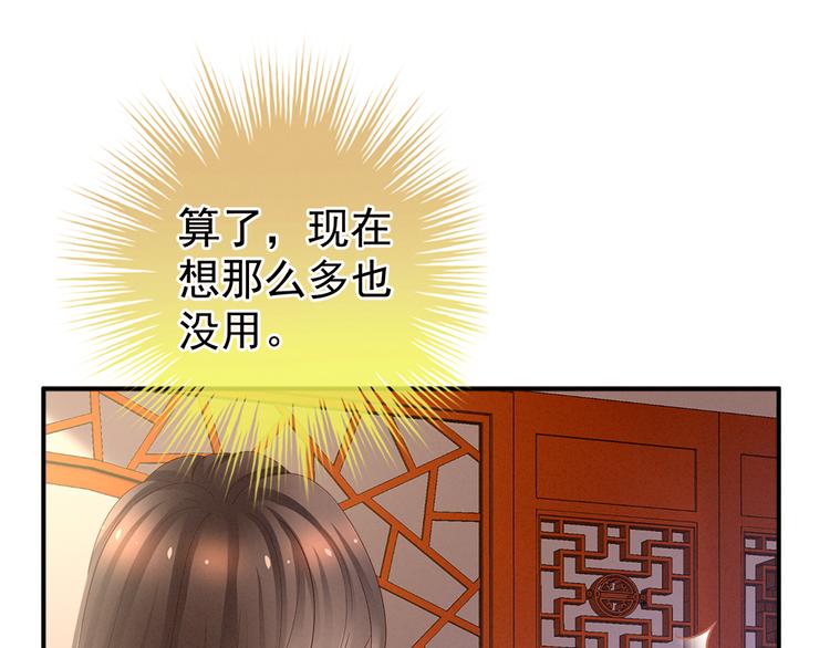第38话 夫君4