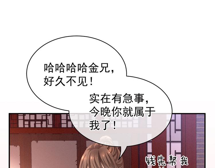 第105话 喜当爹！86