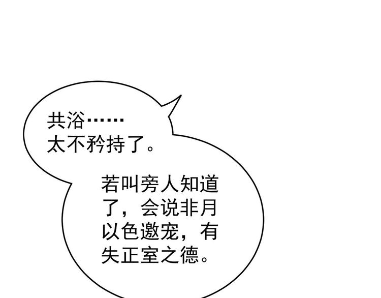 第137话 鸳鸯浴17
