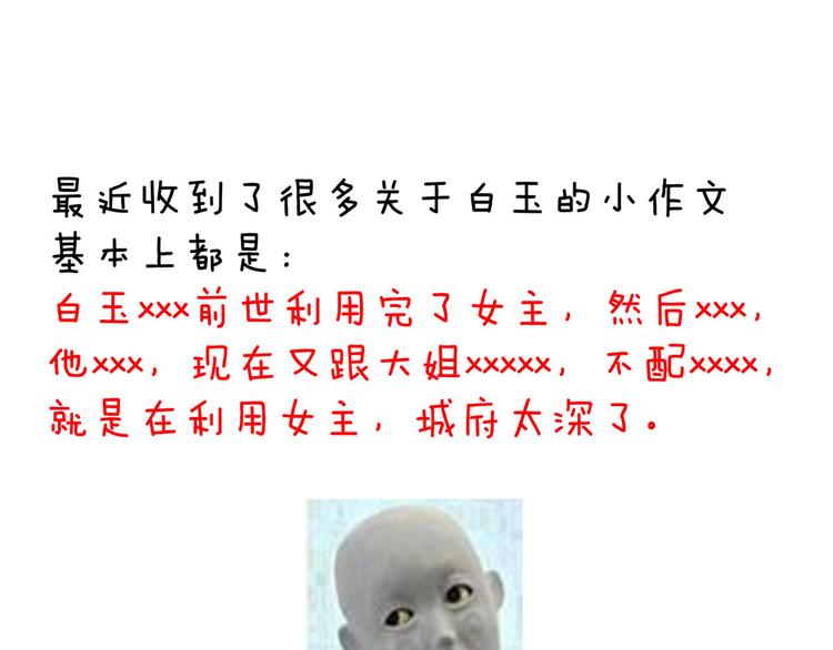 第103话 谁说清白定贵贱？105