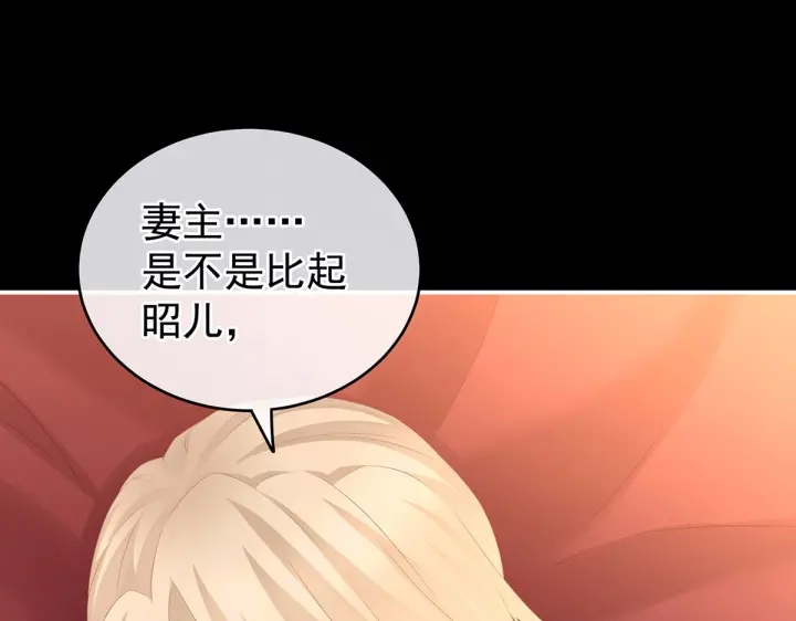 第212话 喜欢昭儿主动吗？61
