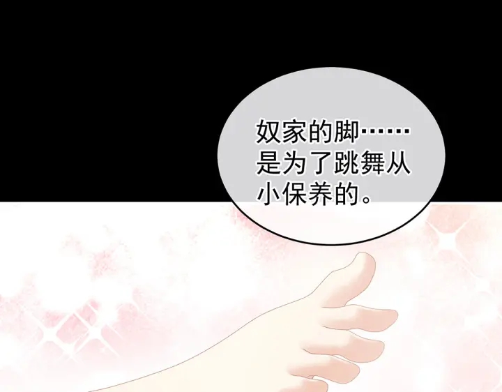 第212话 喜欢昭儿主动吗？50