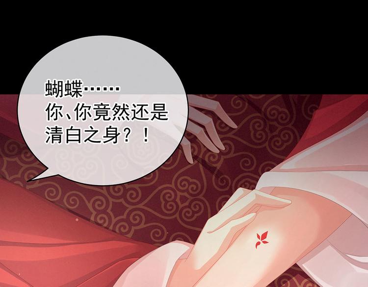 第54话 洞房花烛夜64