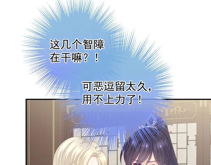 第178话 浑水摸寒23