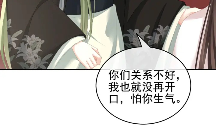 第146话 你的守宫砂呢31