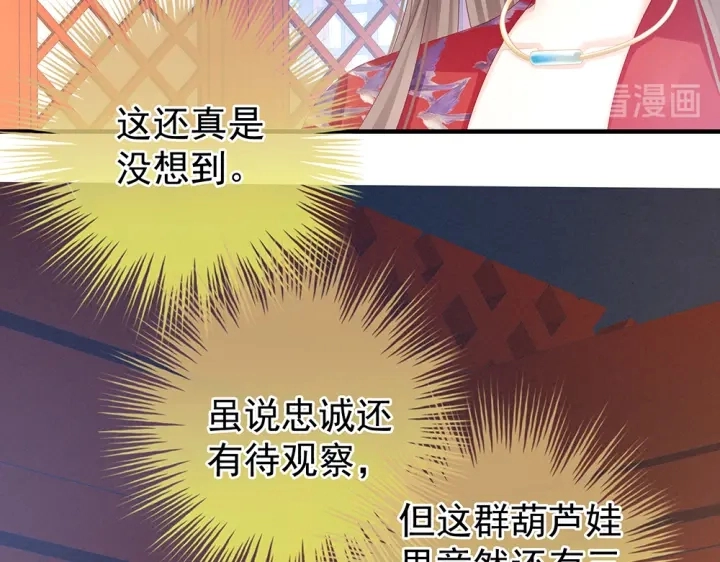 第49话 白玉回京10