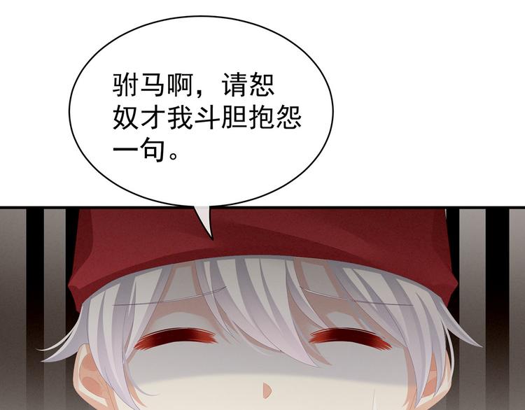 第86话 得宠58