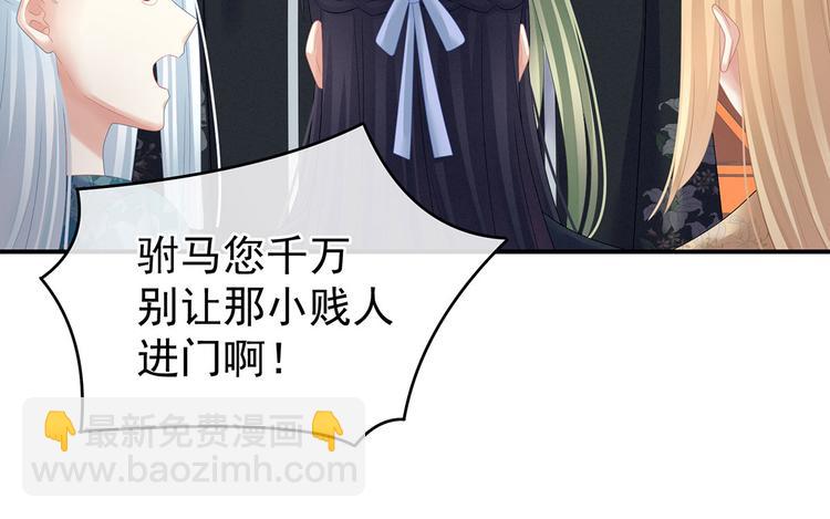 第132话 狐狸精！85