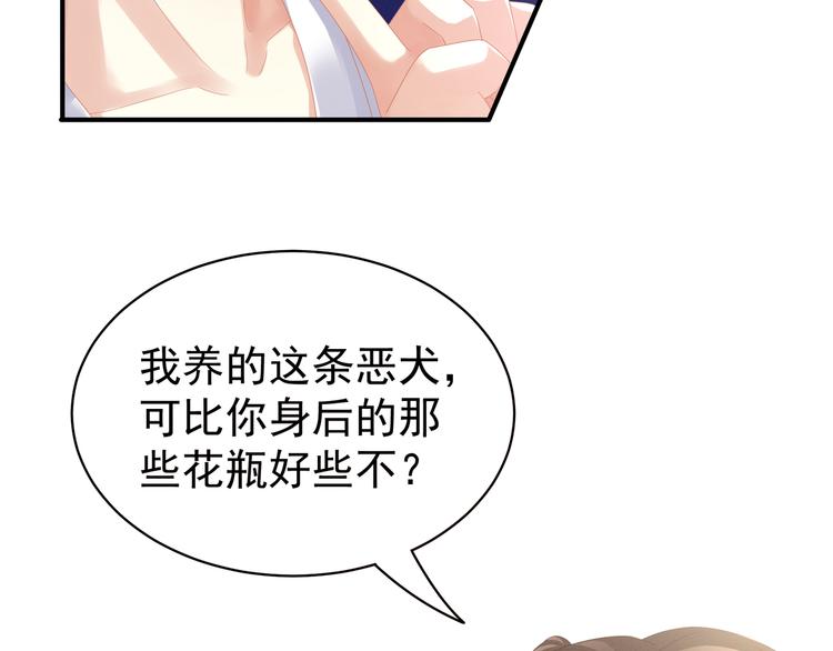 第14话 别动手动脚的5