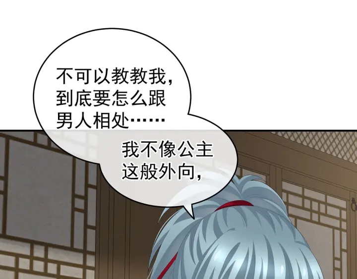 第168话 喜欢公主这样的51