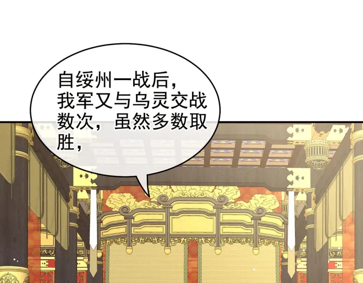 第209话 和亲15