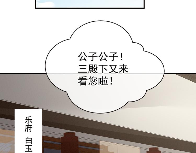 第87话 我要你33