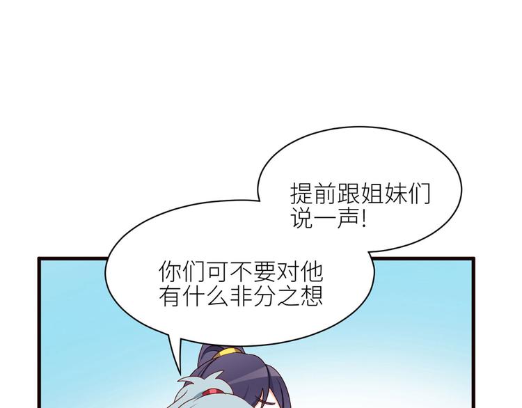 番外 万绿丛中一点红19