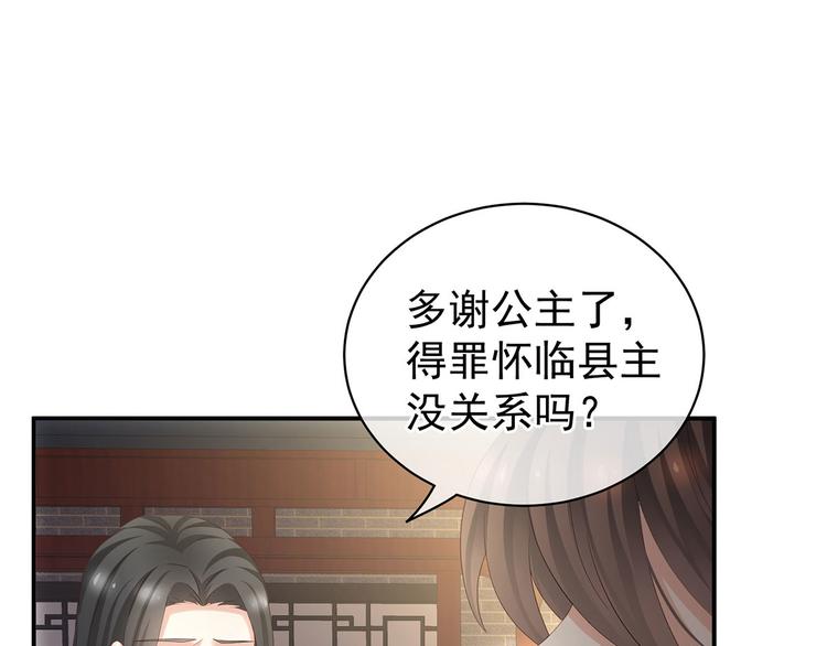 第116话 除掉他7