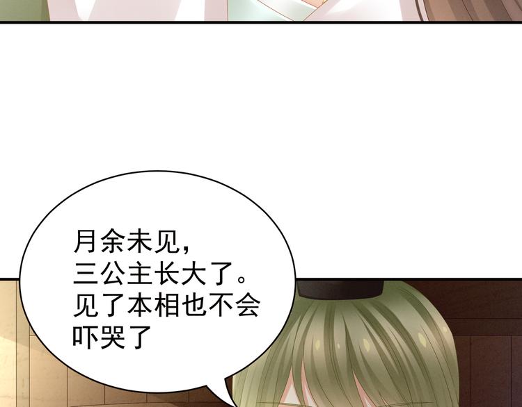 第18话 心肝小宝贝44