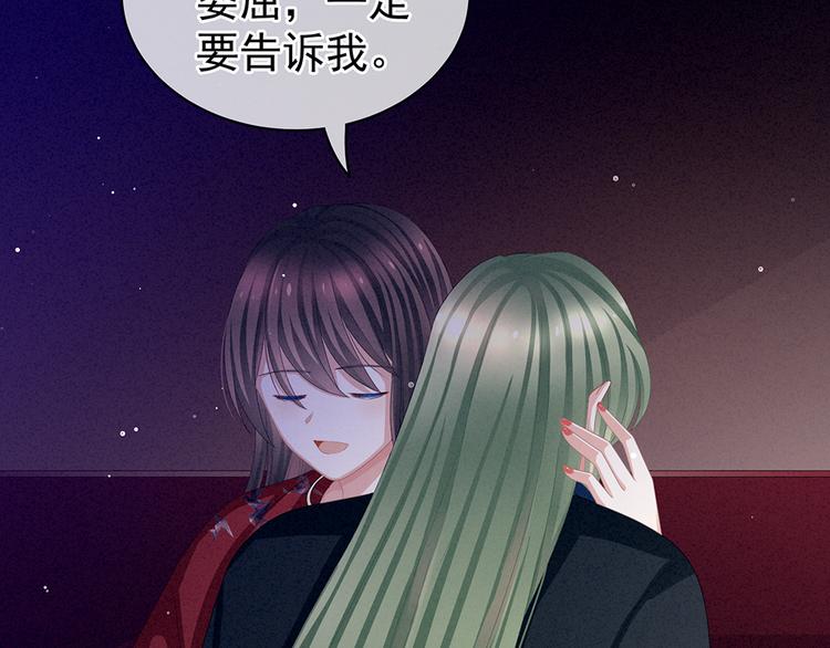 第69话 夫君吃醋了67