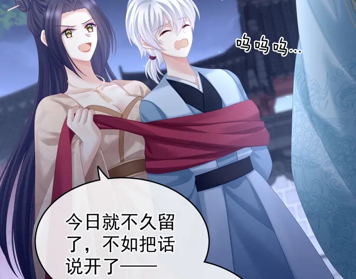第191话 让我来解放你76