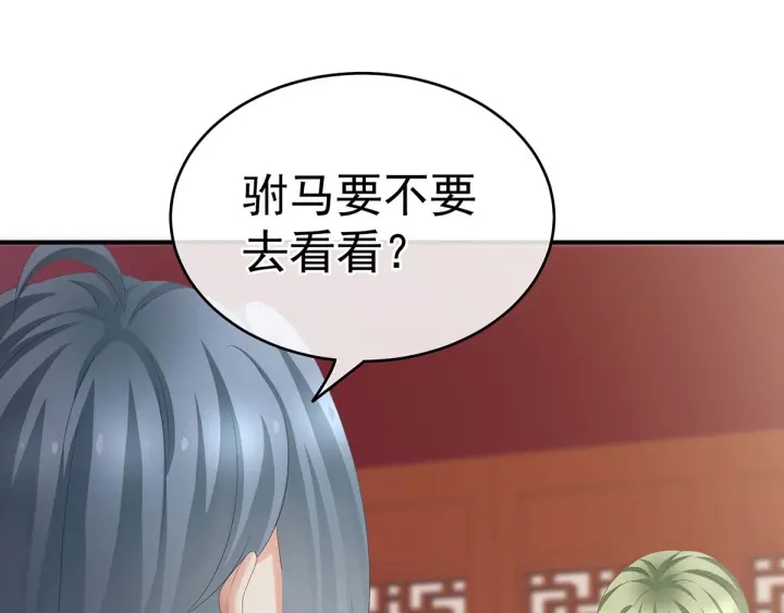 第190话 暖情香41