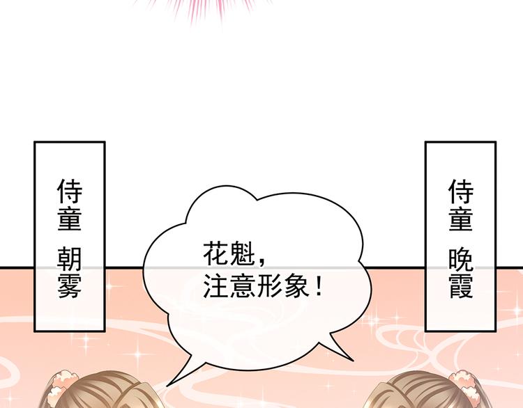第41话 我要做皇后！10