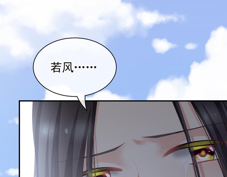 第101话 娶他！108