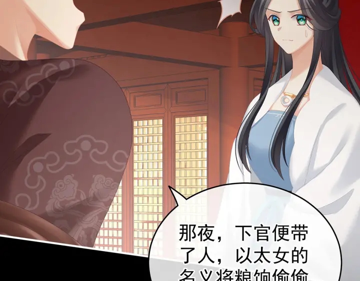 第193话 以物易物，以心换心116