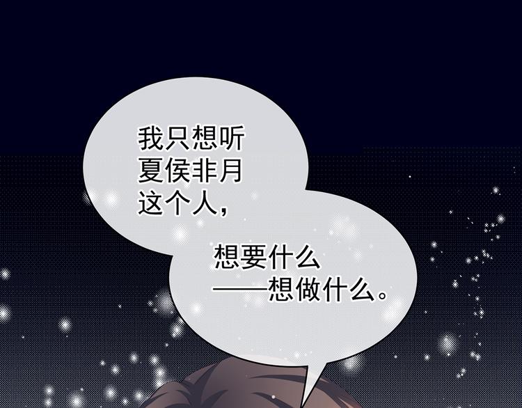 第76话 妻主，要我62