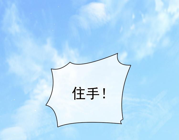 第6话 小美人儿你叫啊！61