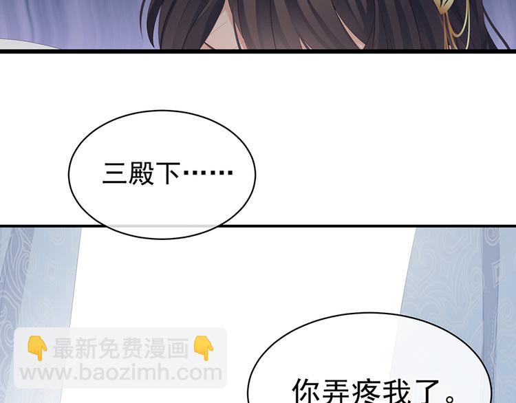 第70话 你弄疼我了47