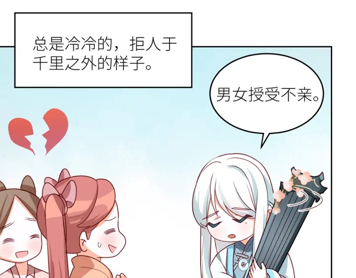 第172话 小妖精真会勾引人133