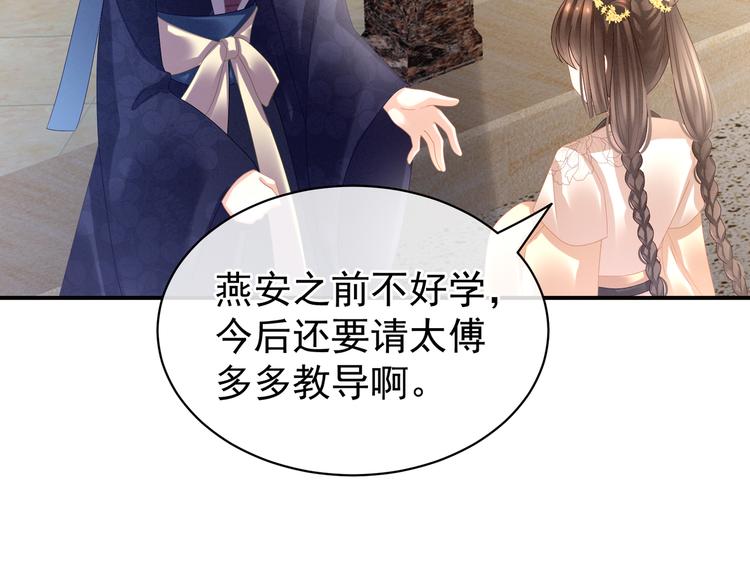 第32话 我的男人你也敢碰39