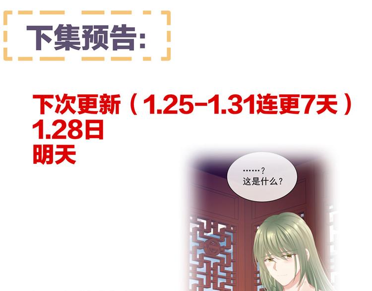 第78话 好好补补身子86