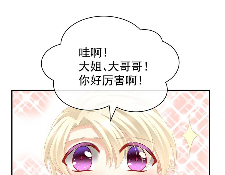 第105话 喜当爹！35