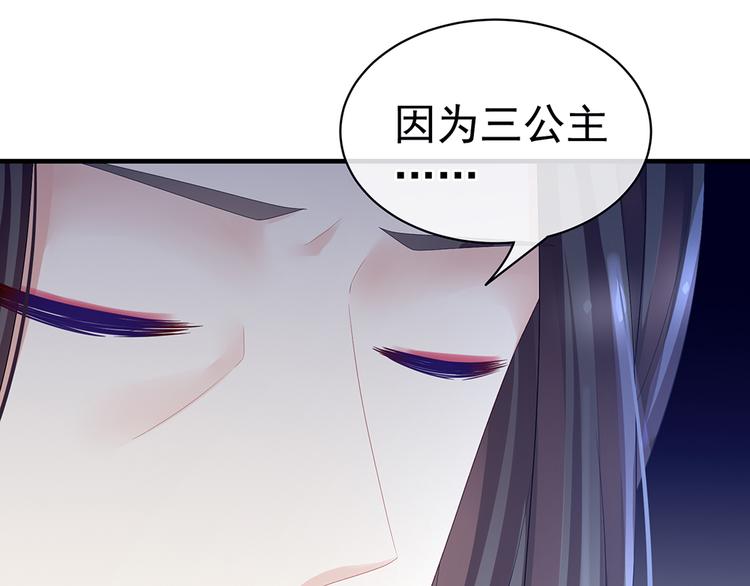 第45话 你们的结合是命中注定31