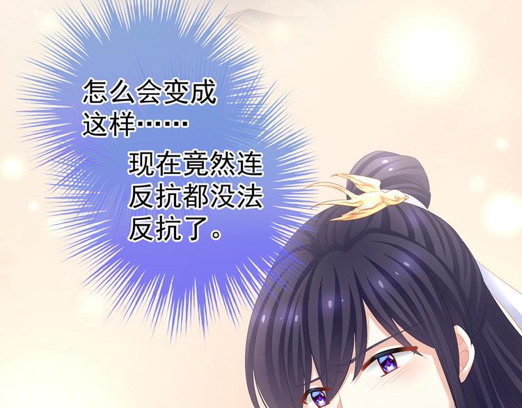 第126话 不听话就弄痛你70