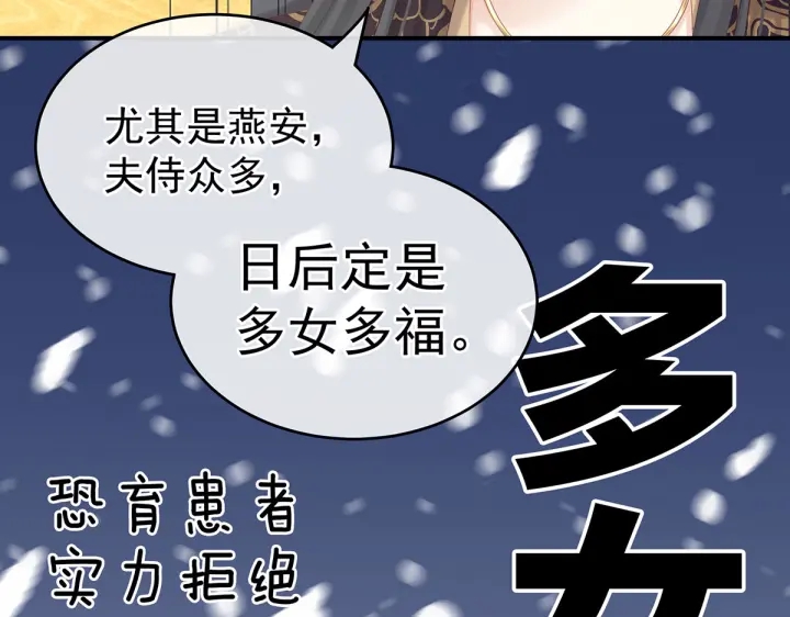 第209话 和亲71