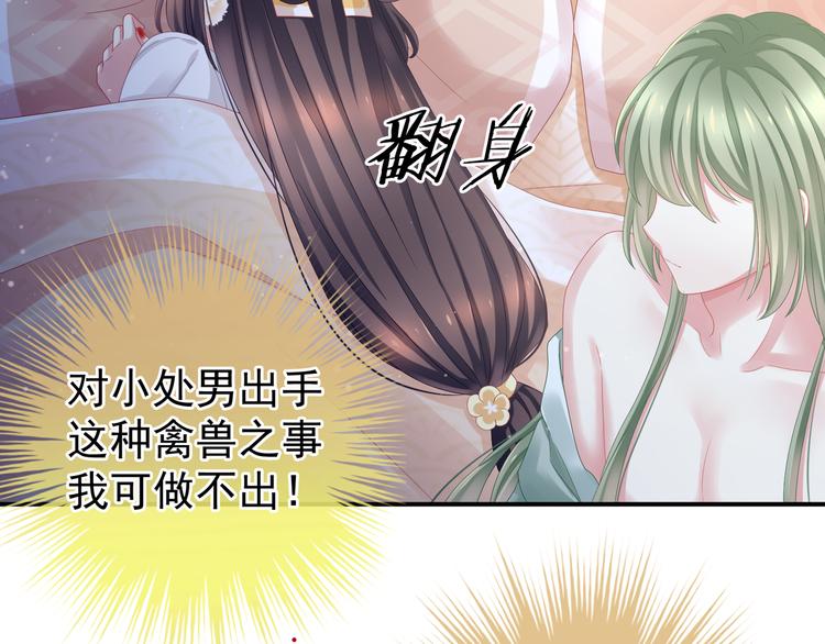 第4话 初夜52