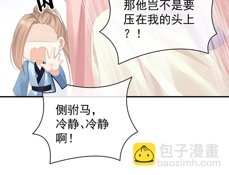 第96话 被窝暖好了！58