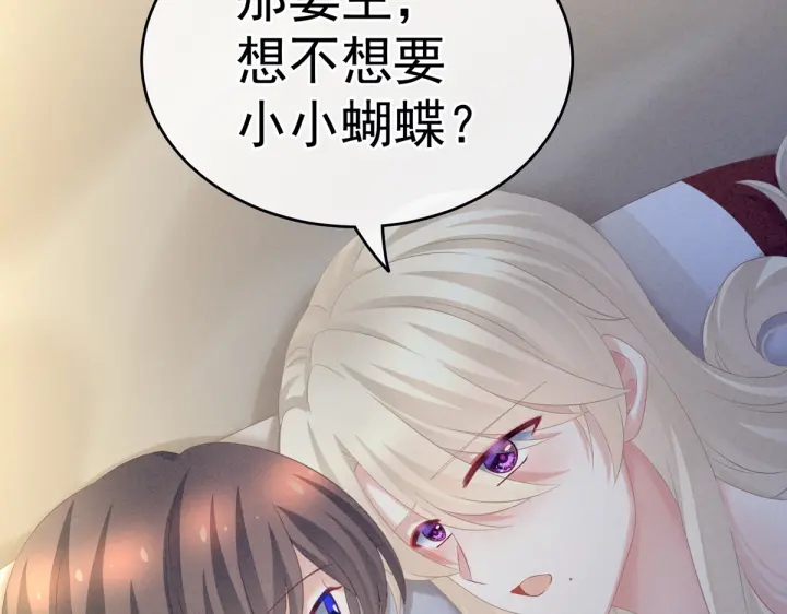 第208话 我会当个好爸爸的103